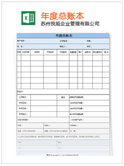 金坛记账报税